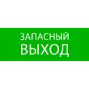 Пиктогра мма EKF Запасный выход 320x120 мм