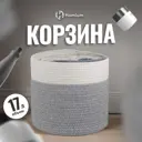 Корзина для белья Homium storage03greywhite 28x28x28см 17л цвет бело-серый
