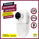 Дозатор для жидкого мыла Pioneer SD-2200 цвет белый
