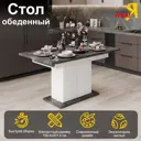 Кухонный стол прямоугольный Трия Тайлер 150-201x75x85 ЛДСП цвет темно-коричневый