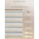 Рулонная штора день/ночь Lm decor Дабл 100x160 см цвет бело-золотой