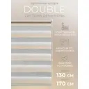 Рулонная штора день/ночь Lm decor Дабл 130x170 см цвет бело-золотой