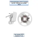 Комплект светодиодной ленты General lighting systems 500421 60 диод 4.8 Вт/м 12 В 55 мм IP20 3 м холодный белый (голубой) свет