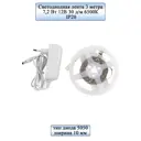 Комплект светодиодной ленты General lighting systems 502021 30 диод 7.2 Вт/м 12 В 55 мм IP20 3 м холодный белый (голубой) свет