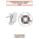 Комплект светодиодной ленты General lighting systems 501622 30 диод 7.2 Вт/м 12 В 55 мм IP20 5 м теплый белый (желтый) свет