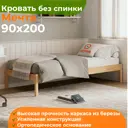 Кровать Домаклево Мечта 3 80x200 см береза цвет натуральное дерево