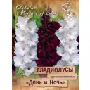 Гладиолусы крупноцветковый День и ночь, 25 шт.