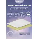 Матрас ZonSleep Mini 90x200 см беспружинный, односпальный