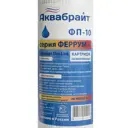 Картридж для удаления железа из воды Аквабрайт ФП-10