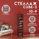 Стеллаж с полками Delta-loft 25x112.5x15 см металл и пластик цвет черный