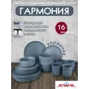 Столовый сервиз 16 предметов 4 персоны Jewel Гармония керамика цвет синий