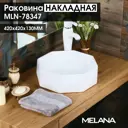 Раковина Melana MLN-78347 78347 накладная 42см цвет белый