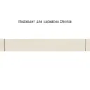 Фасад выдвижного ящика 79.7x12.5 см Beneli Петергоф ДСП цвет белый