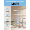Стеллаж Everest 100x200x60 см металл цвет серый нагрузка на полку до 125 кг