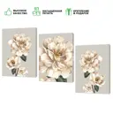 Набор картин на холсте Золотые цветы 50x70 см 3 шт
