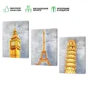 Набор картин на холсте Вокруг света 50x70 см 3 шт