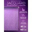 Рулонная штора Lm decor Жаккард 66-24 сиреневый 85x160 6624085