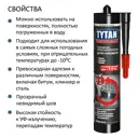 Герметик специализированный Tytan Professional для кровли бесцветный 310 мл