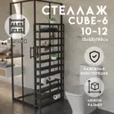 Стеллаж Delta-loft 65x150x15 см металл/пластик цвет черный