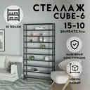 Стеллаж Delta-loft 95x172.5x20 см металл/пластик цвет черный