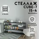 Стеллаж Delta-loft 110x65x20 см металл/пластик цвет черный