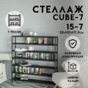 Стеллаж Delta-loft 110x117.5x20 см металл/пластик цвет черный