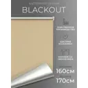 Рулонная штора Lm decor Симпл 160x170 см цвет бежевый