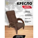 Кресло Wissar home Аура 61x94x96 см массив дерева цвет орех/венге