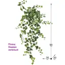 Искусственное растение ФитоПарк Плющ Хедера зеленый