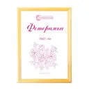 Рамка Симфония РД-001 сосна 15x21 см дерево