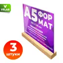 Рамка Velar 10015гор, 21x14.8 см, пластик