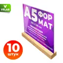 Рамка Velar 10001_3гор, 21x14.8 см, пластик