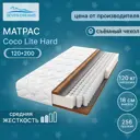 Матрас Seven Dreams coco lite hard 120x200x18 см независимый пружинный блок, односпальный