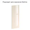 Фасад универсальный для кухонного шкафа 39.7x102.1 см Alternative ЛДСП цвет бежевый