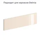 Фасад универсальный для кухонного шкафа 59.7x16.4 см Alternative ЛДСП цвет бежевый