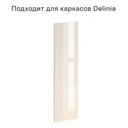 Фасад универсальный для кухонного шкафа 29.7x102.1 см Alternative ЛДСП цвет бежевый
