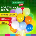 Шарики воздушные разноцветные 30 см, 30 штук, Яркие Цвета, ассорти Brauberg Kids, 591885