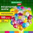 Шарики воздушные набор на праздник 30 см 100 штук Металлик ассорти Brauberg Kids 591878
