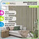 Фотообои флизелиновые Enjoywall 400x270 см Деревянные рейки Аризона