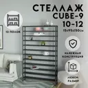 Стеллаж с полками Delta-loft 95x150x15 см металл/пластик цвет черный