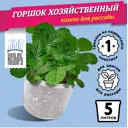 Горшок для рассады Козырь пластик 23.5x19.5 см 5 л