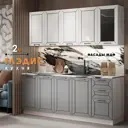 Кухонный гарнитур Raus Глэдис 200x210x43.6 см ЛДСП цвет ясень анкор темный
