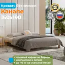 Кровать Домаклево Канапе 1-190 160x26x190 см фанера цвет натуральный