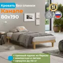 Кровать Домаклево Канапе 1-190 80x190 см фанера цвет натуральный