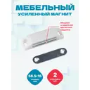 Магнит мебельный Magtrade белый 60мм. пластик металл Упаковка 2 шт.