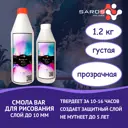 Эпоксидная смола SAROS Polymer Beauty Art Resin бесцветный 1.2 кг