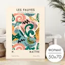 Постер 28 картин Яркая Абстракция афиша 70x50 см без рамы