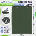 Коврик двухспальный Trek Planet Relax 70 Double 198x130x7 см кемпинговый цвет зеленый