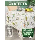 Скатерть на стол Altali Большая прогулка прямоугольная 136x170 см разноцветная