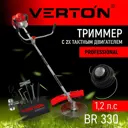Триммер бензиновый Verton Br-330 professional 1.6 л.с.